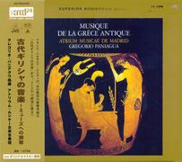 Musique De La Grece Antique ~ XRCD x1